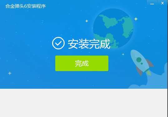街机合金弹头6