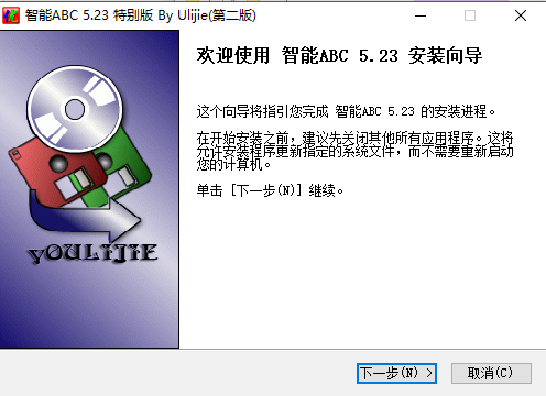 智能abc输入法电脑版软件