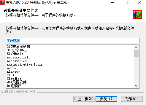 智能abc输入法电脑版软件