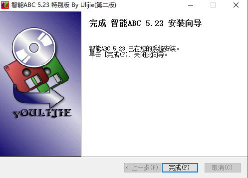 智能abc输入法电脑版软件