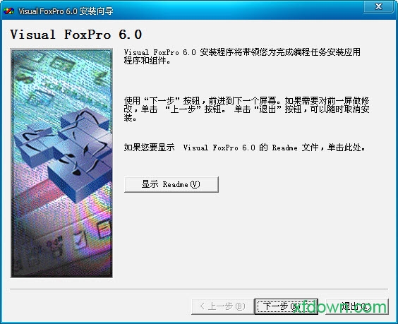 vfp6.0软件