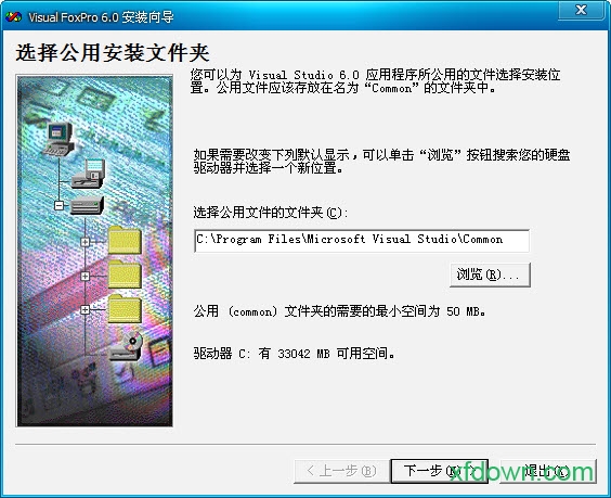 vfp6.0软件