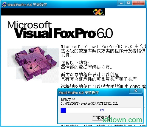 vfp6.0软件