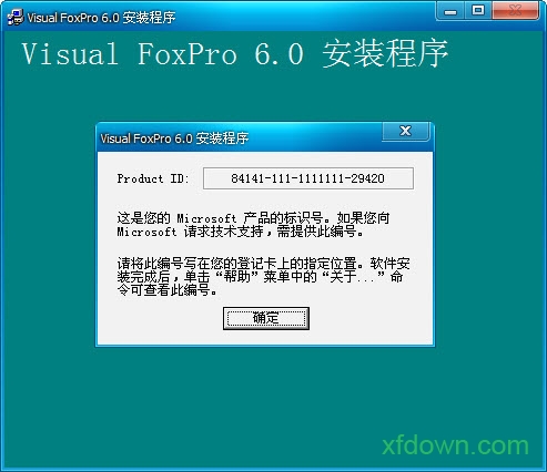vfp6.0软件