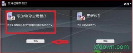 黑莓桌面管理器软件