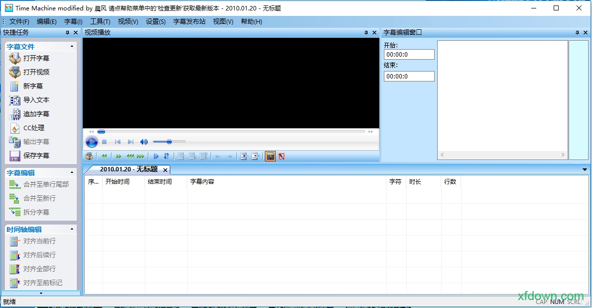 time machine软件免费