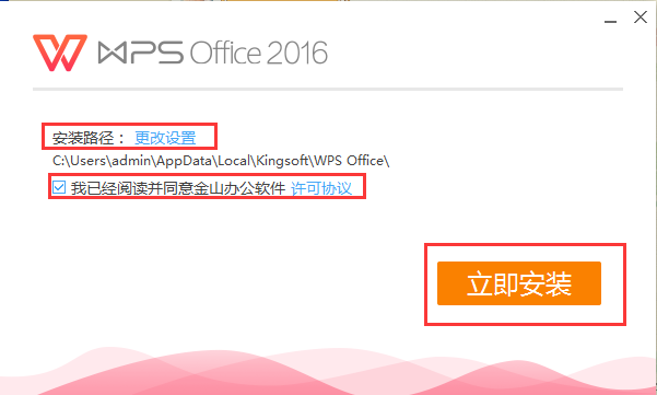 excel2016版本