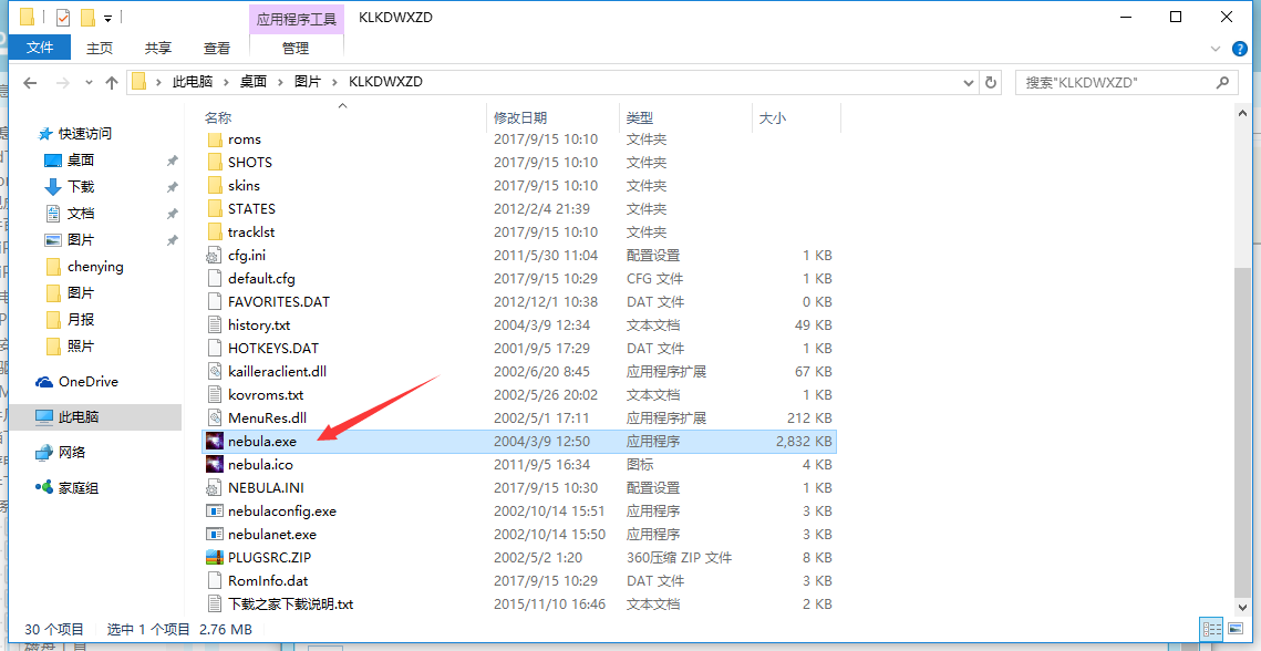 恐龙快打无敌版游戏