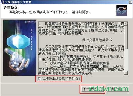 国泰君安大智慧官方免费