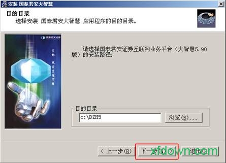 国泰君安大智慧官方免费