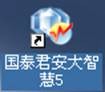 国泰君安大智慧官方免费
