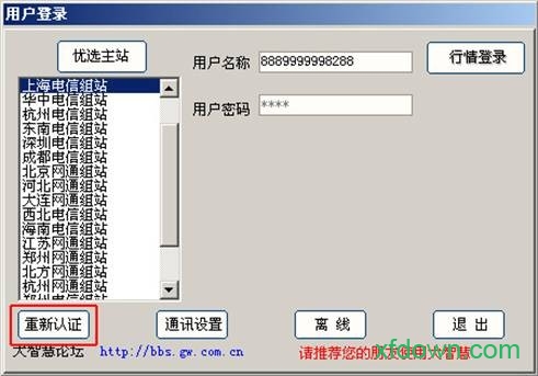国泰君安大智慧官方免费