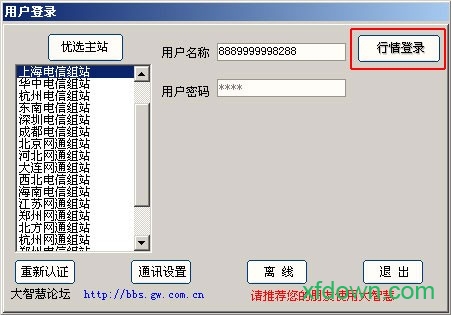 国泰君安大智慧官方免费