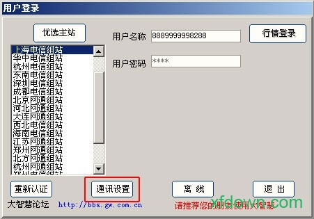 国泰君安大智慧官方免费