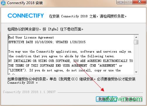 connectify破解版