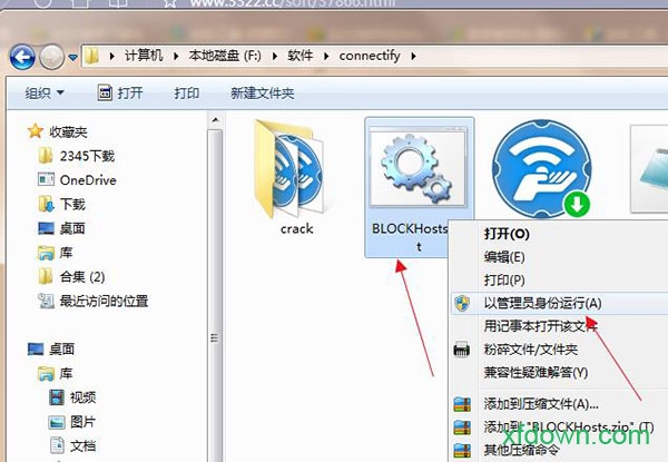 connectify破解版