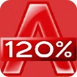 alcohol 120％完整破解版