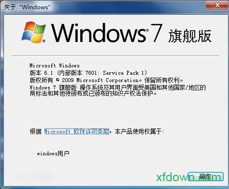 windows 7 ultimate免费