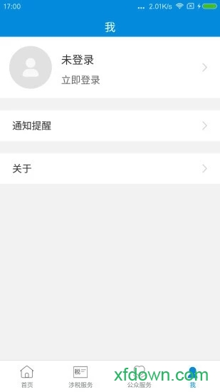 新疆个人所得税app