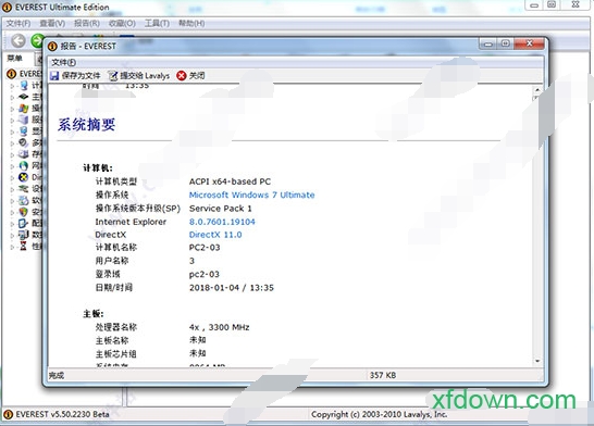 everest中文版