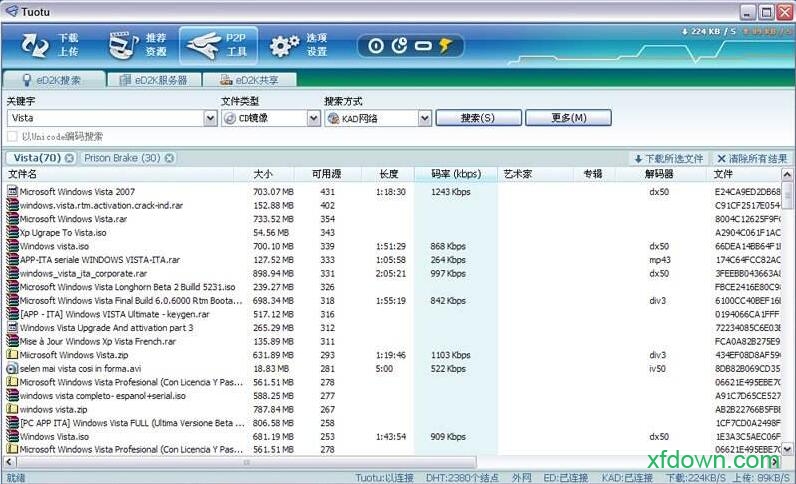 tuotu脱兔软件