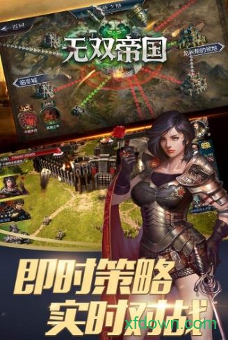 无双帝国手游