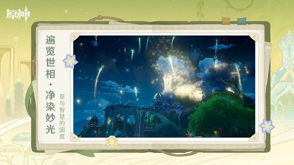 原神游戏ios版
