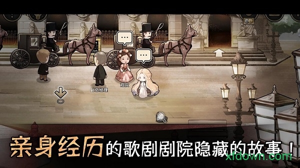 迈哲木歌剧魅影游戏