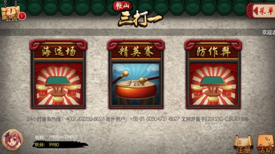 边锋游戏手机版