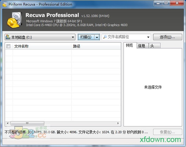 recuva破解版