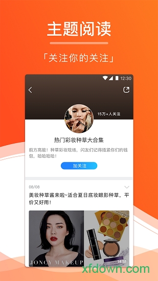闪讯app