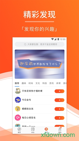 闪讯app