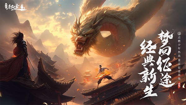 绿色征途腾讯客户端