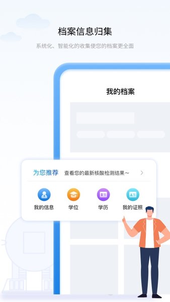 辽事通苹果app