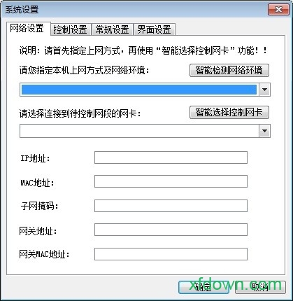 p2p终结者软件