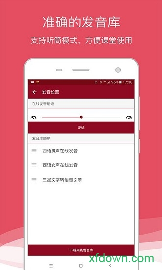 西语助手app
