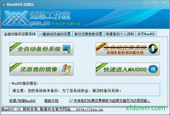 maxdos官方