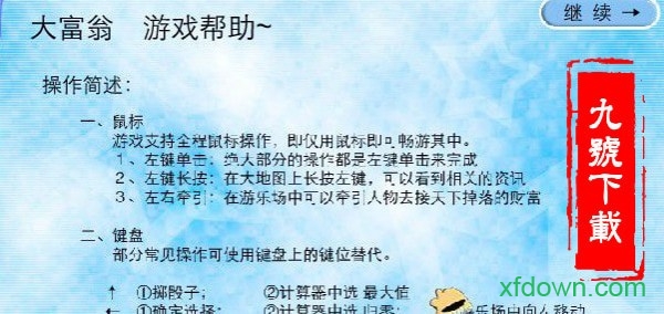 星猫大富翁单机版