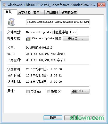 kb4012212中文版