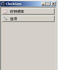 clockgen汉化版