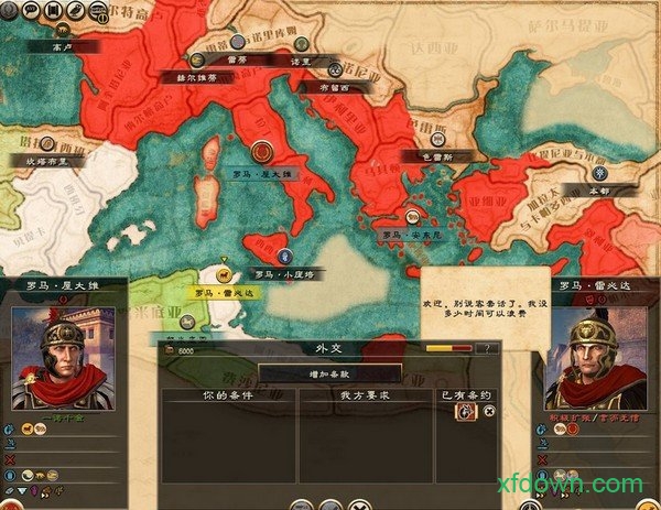 罗马2全面战争帝皇版游戏