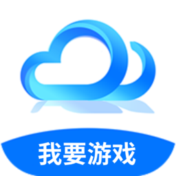 我要游戏游戏中心