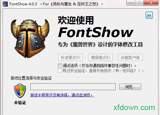fontshow软件