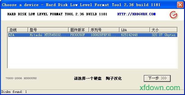 万能硬盘低格工具