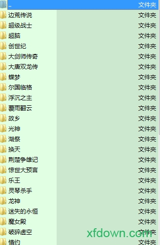 黄易小说全集精校版