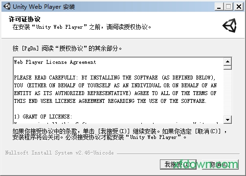 unity web player最新版