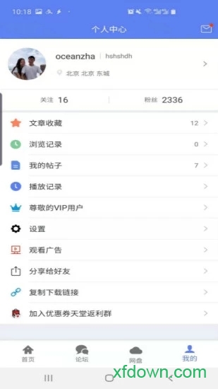 闪电app