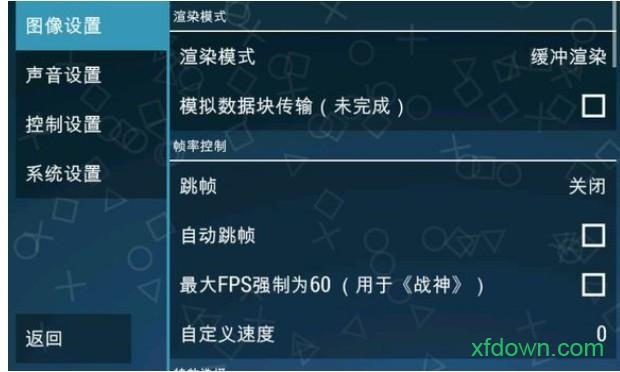 pspkvm免费版