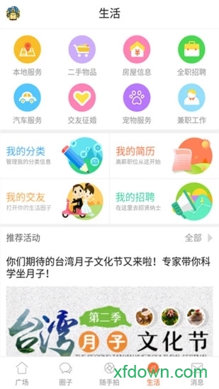 360手机助手5.0老版本