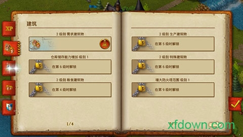 家园7贵族无限声望版